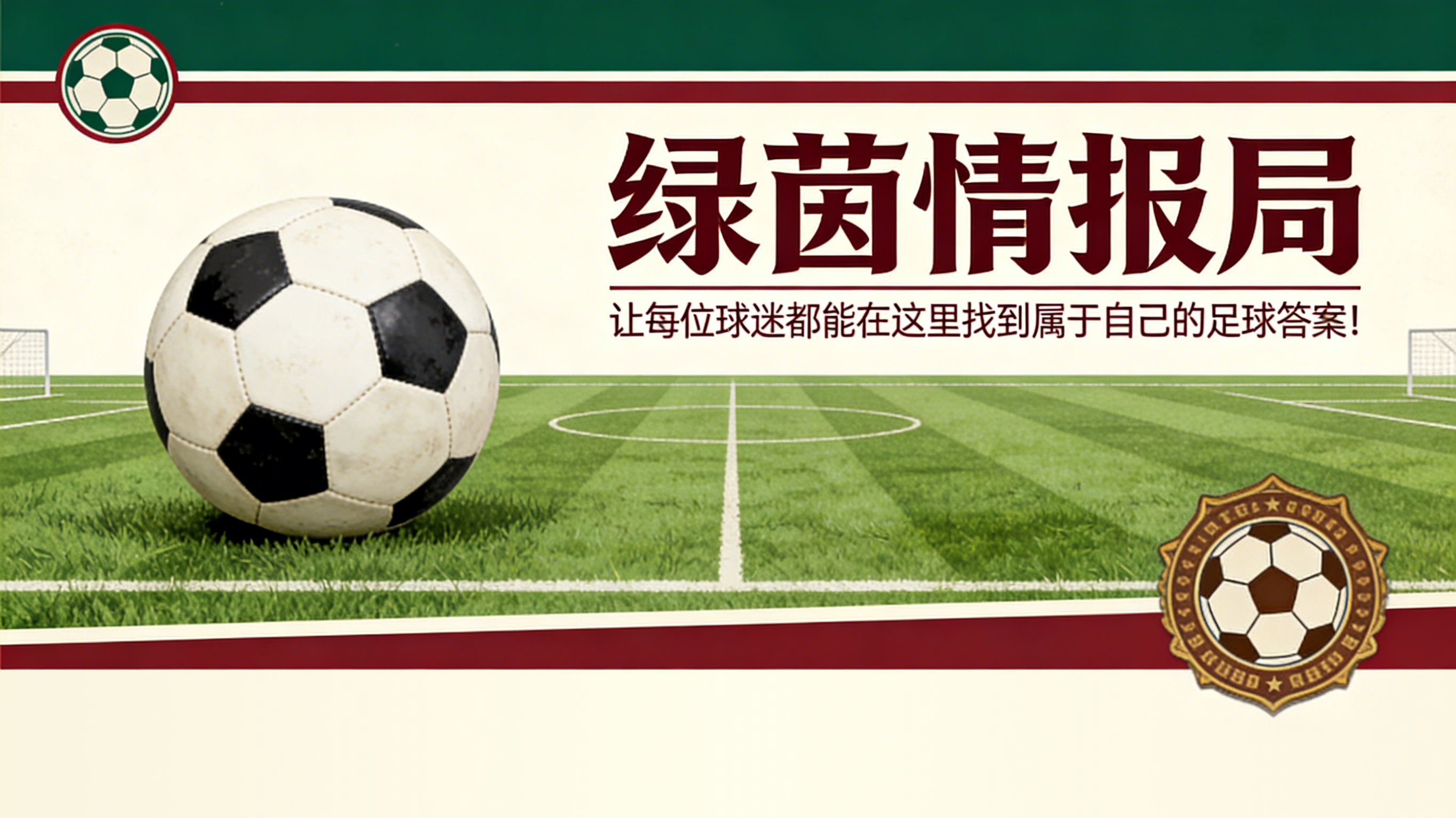 MK体育-拜仁慕尼黑确认教练变动决定